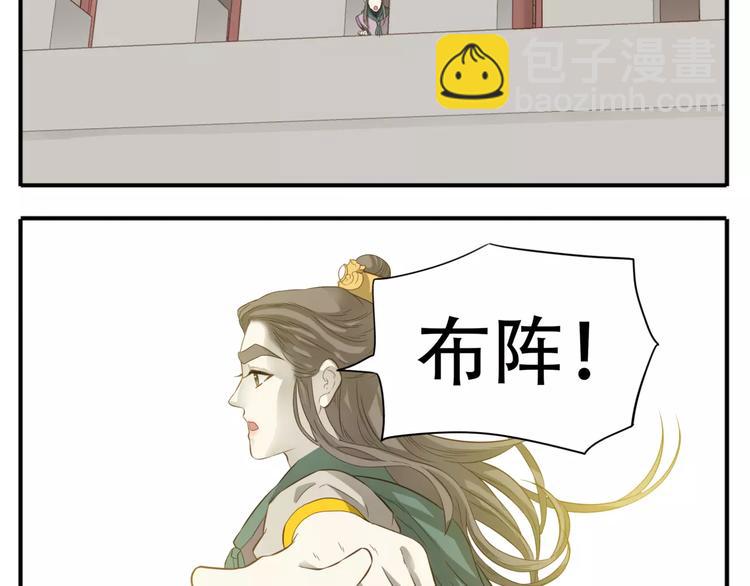 《教主，注意名声！》第60话 阿宝在这里！ 第6页