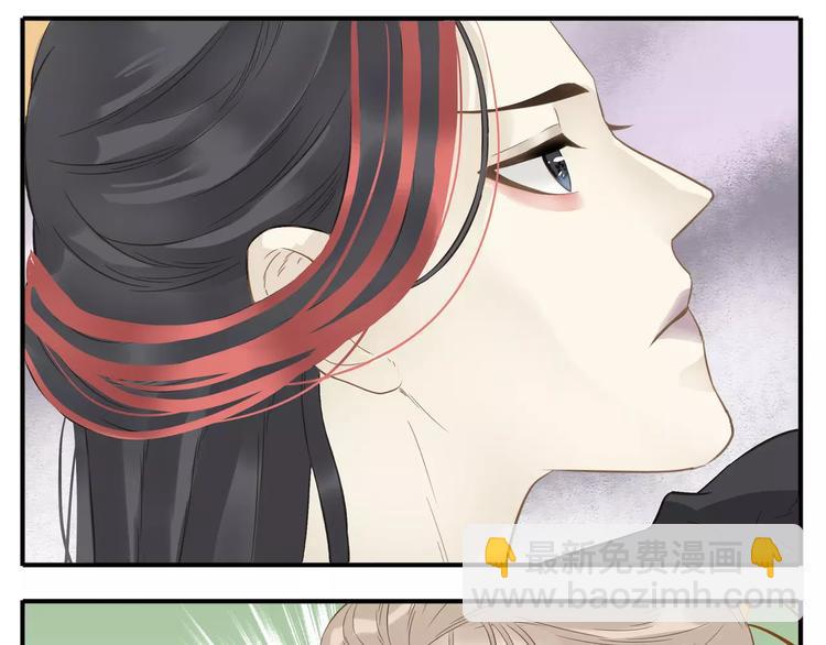 《教主，注意名声！》第61话 我会接住你！ 第14页