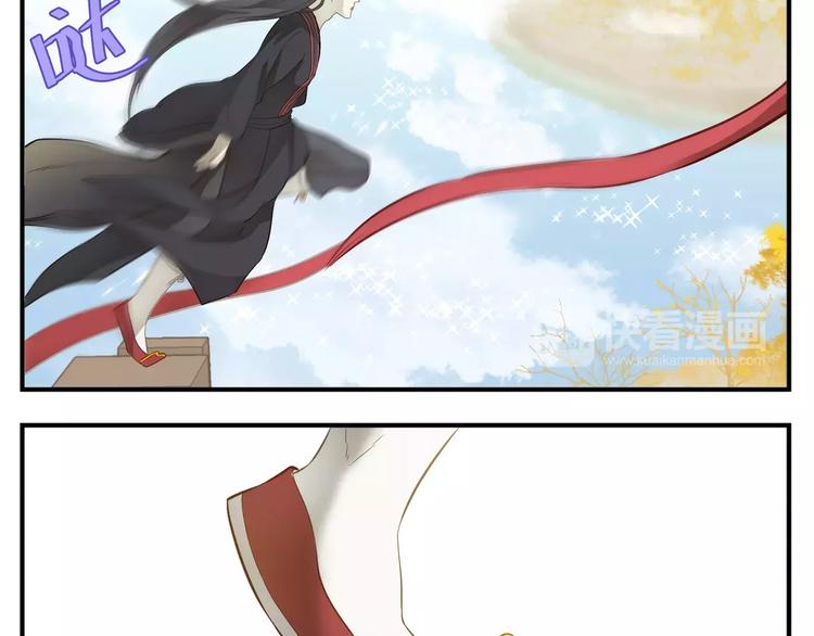 《教主，注意名声！》第61话 我会接住你！ 第20页