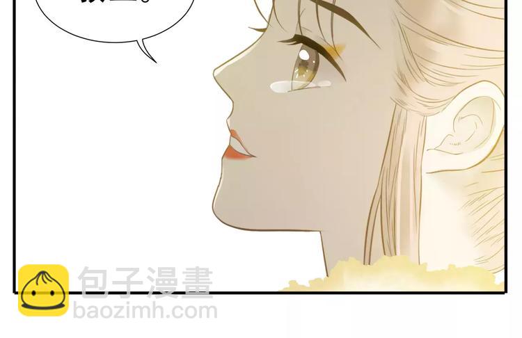 《教主，注意名声！》第61话 我会接住你！ 第26页