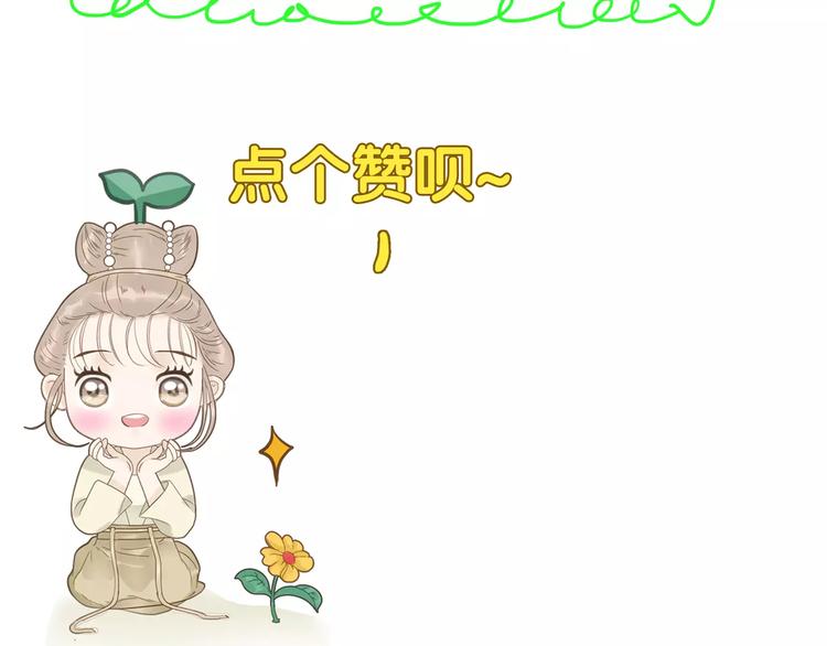 《教主，注意名声！》第61话 我会接住你！ 第28页