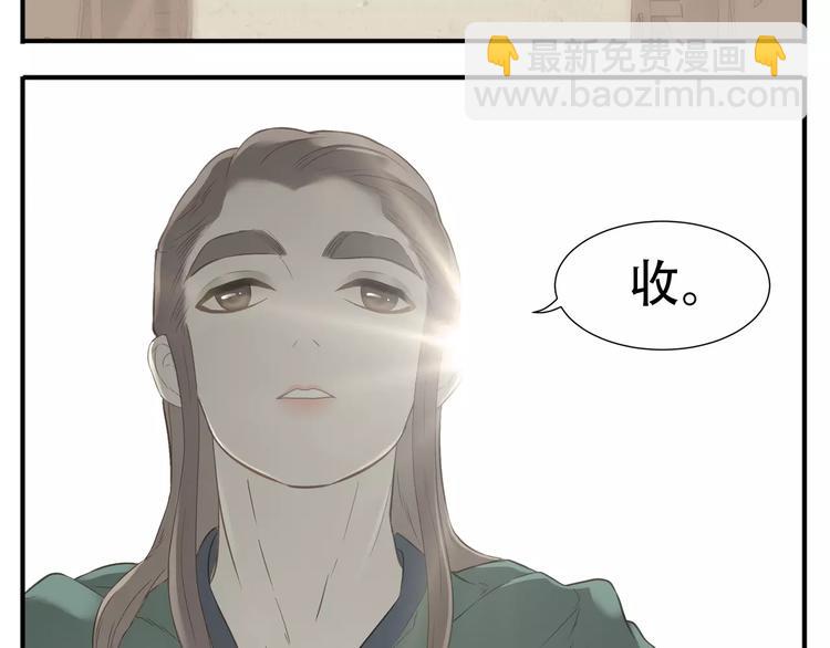 《教主，注意名声！》第61话 我会接住你！ 第6页