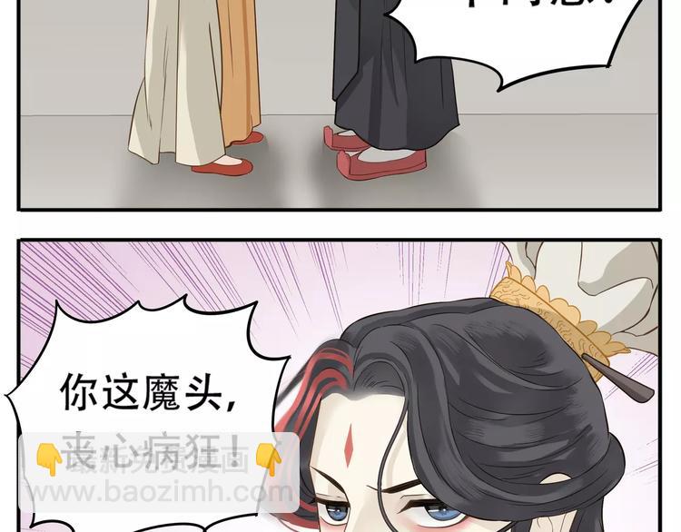 《教主，注意名声！》第62话 阿宝你有喜了！？ 第17页