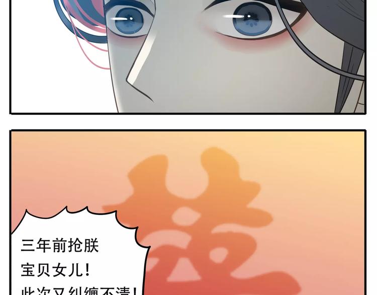 《教主，注意名声！》第62话 阿宝你有喜了！？ 第19页
