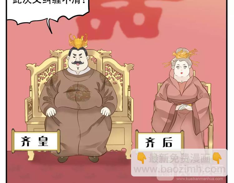 《教主，注意名声！》第62话 阿宝你有喜了！？ 第20页
