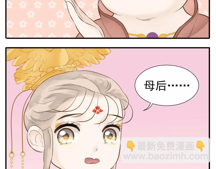 《教主，注意名声！》第62话 阿宝你有喜了！？ 第25页