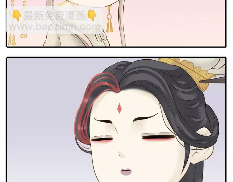 《教主，注意名声！》第62话 阿宝你有喜了！？ 第26页