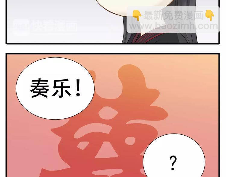 《教主，注意名声！》第62话 阿宝你有喜了！？ 第27页