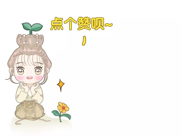 《教主，注意名声！》第62话 阿宝你有喜了！？ 第30页