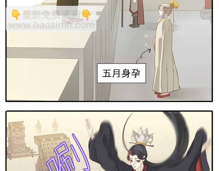 《教主，注意名声！》第62话 阿宝你有喜了！？ 第9页