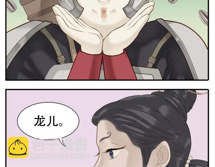 《教主，注意名声！》第59话 教主要屠城！ 第12页