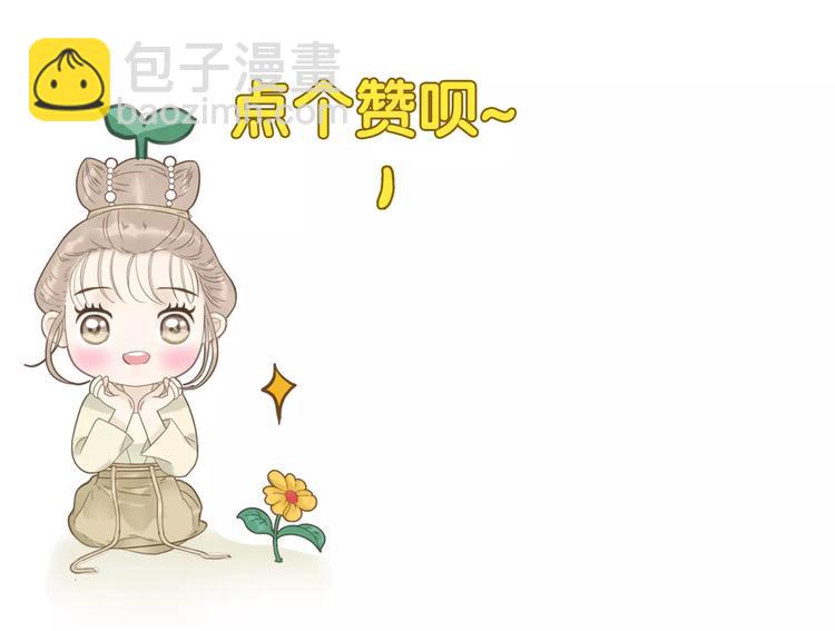 《教主，注意名声！》第59话 教主要屠城！ 第19页