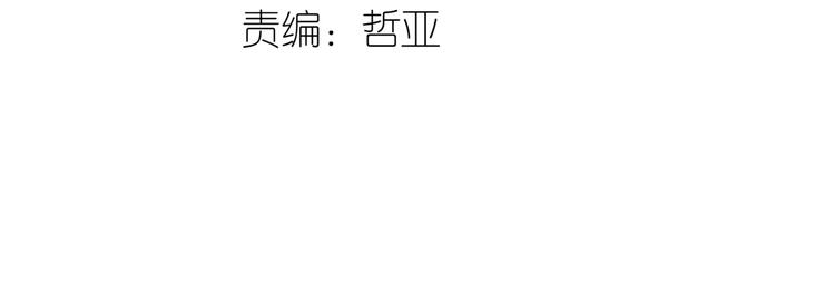 《教主，注意名声！》第59话 教主要屠城！ 第3页