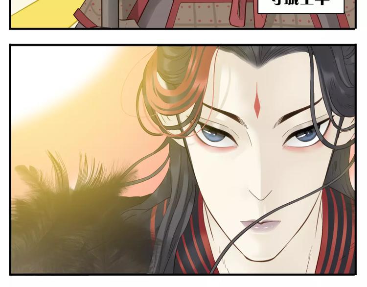 《教主，注意名声！》第59话 教主要屠城！ 第5页