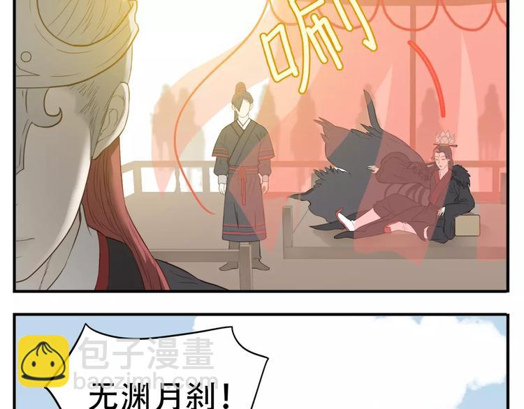 《教主，注意名声！》第59话 教主要屠城！ 第7页
