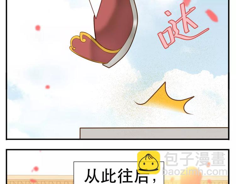 《教主，注意名声！》第64话 此生得阿宝 第10页