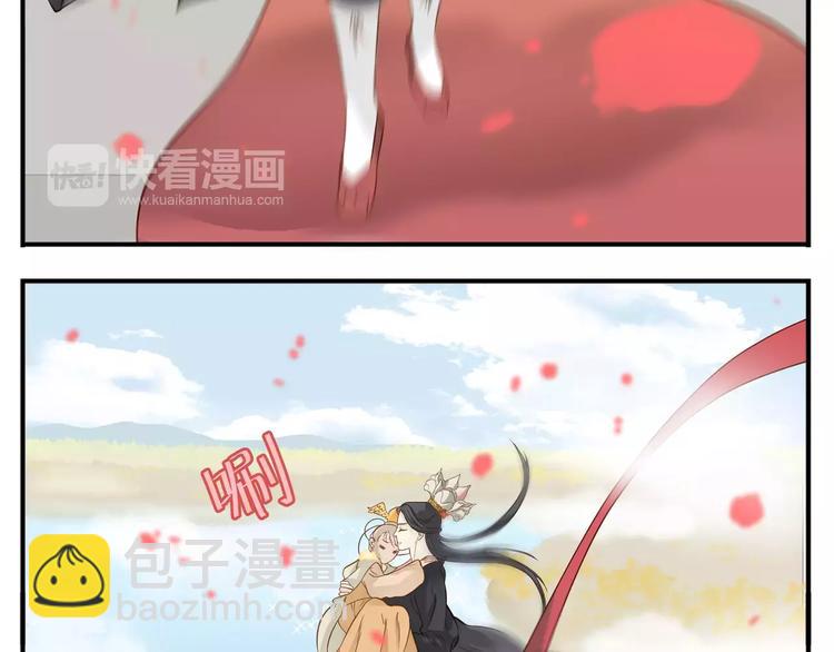 《教主，注意名声！》第64话 此生得阿宝 第12页