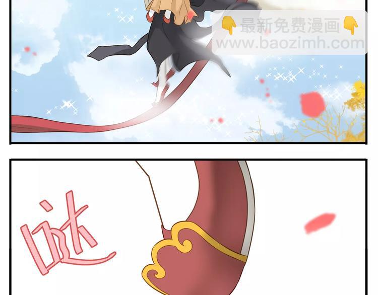 《教主，注意名声！》第64话 此生得阿宝 第13页
