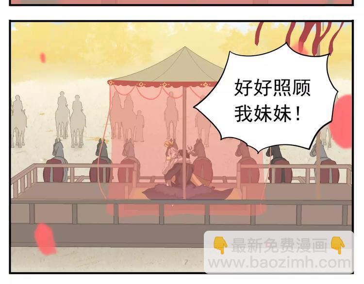 《教主，注意名声！》第64话 此生得阿宝 第19页