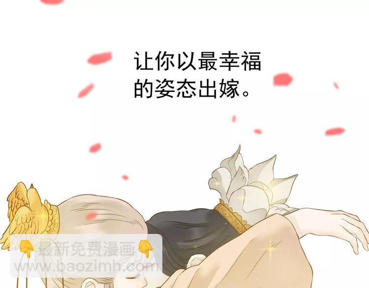 《教主，注意名声！》第64话 此生得阿宝 第26页