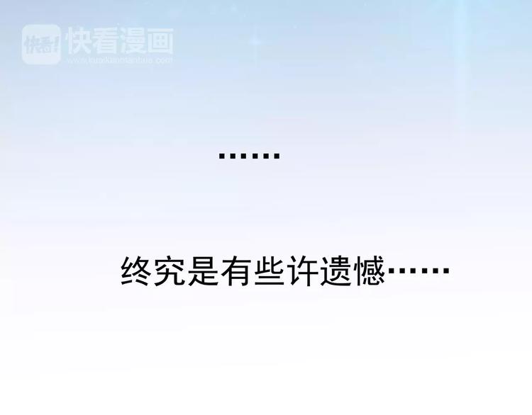 《教主，注意名声！》第64话 此生得阿宝 第29页