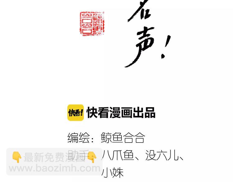 《教主，注意名声！》第64话 此生得阿宝 第2页