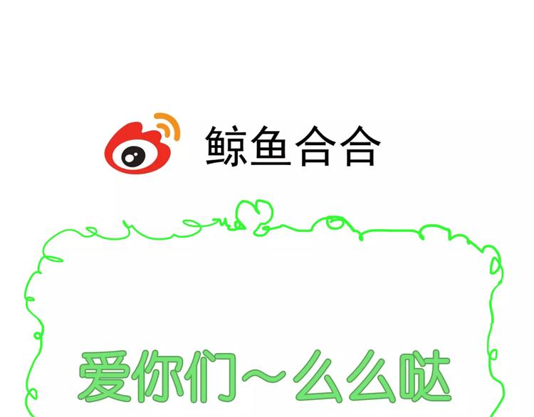 《教主，注意名声！》第64话 此生得阿宝 第31页