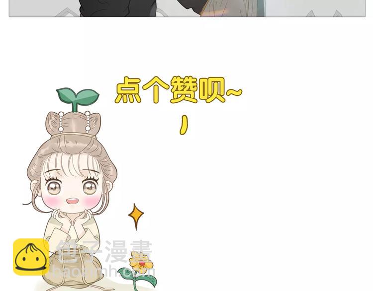 《教主，注意名声！》第64话 此生得阿宝 第34页