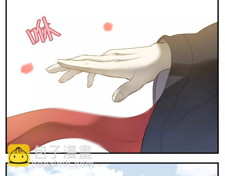 《教主，注意名声！》第64话 此生得阿宝 第6页