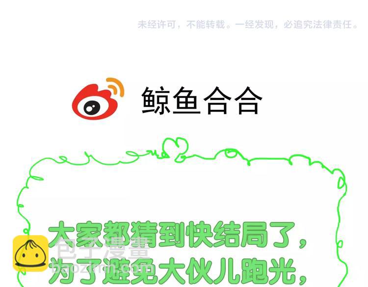 《教主，注意名声！》第65话 另觅新欢？ 第14页