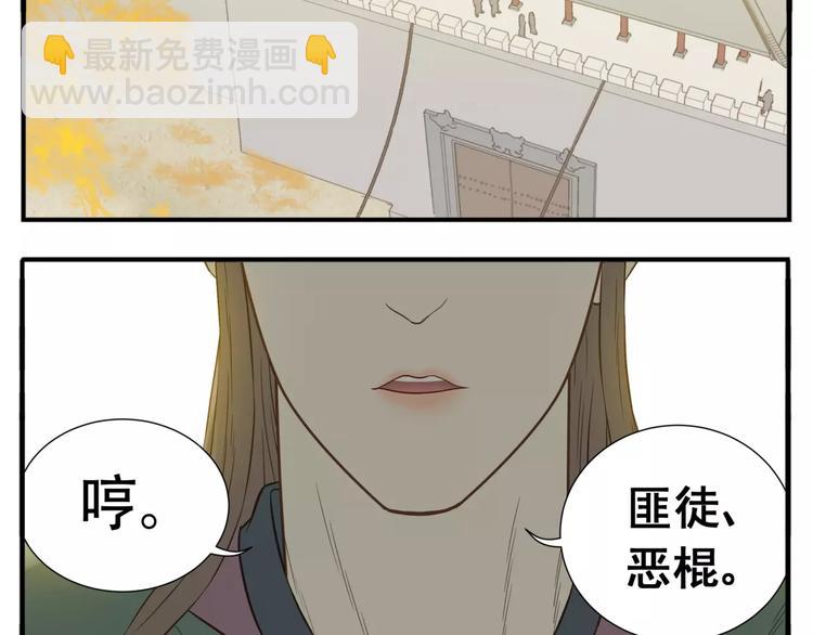 《教主，注意名声！》第63话 婚礼免了，这是聘礼！ 第10页