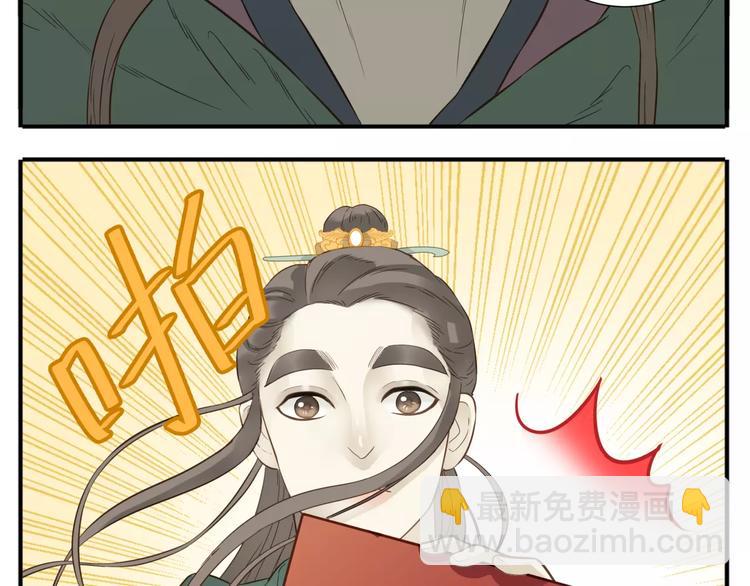 《教主，注意名声！》第63话 婚礼免了，这是聘礼！ 第11页