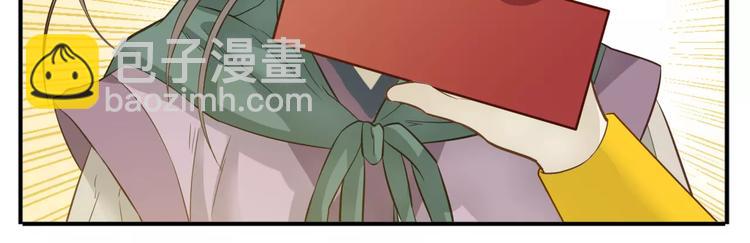 《教主，注意名声！》第63话 婚礼免了，这是聘礼！ 第12页