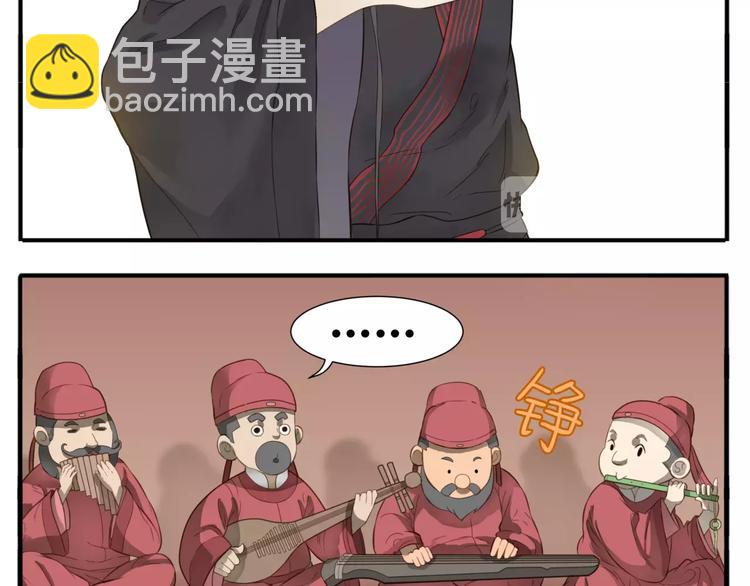 《教主，注意名声！》第63话 婚礼免了，这是聘礼！ 第14页