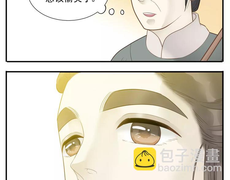《教主，注意名声！》第63话 婚礼免了，这是聘礼！ 第20页
