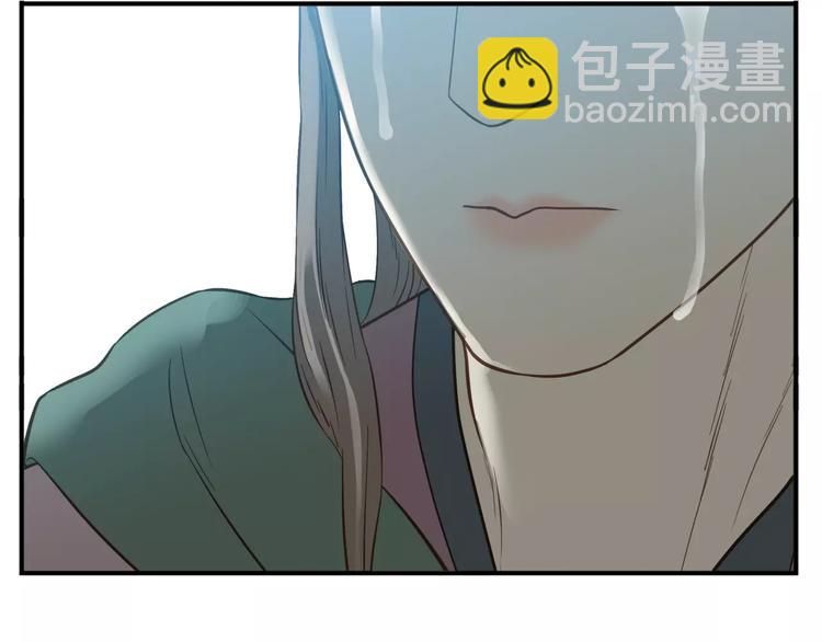 《教主，注意名声！》第63话 婚礼免了，这是聘礼！ 第25页