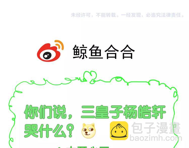《教主，注意名声！》第63话 婚礼免了，这是聘礼！ 第26页