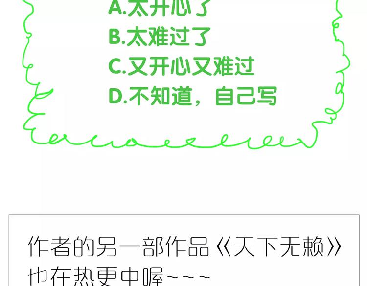 《教主，注意名声！》第63话 婚礼免了，这是聘礼！ 第27页