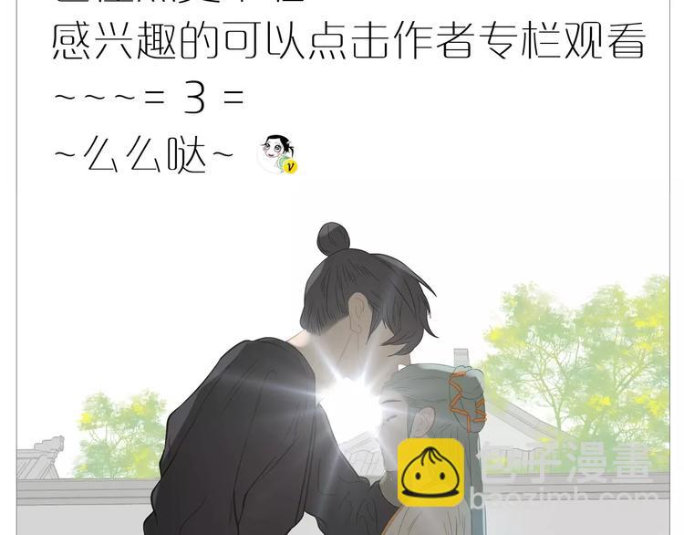 《教主，注意名声！》第63话 婚礼免了，这是聘礼！ 第28页
