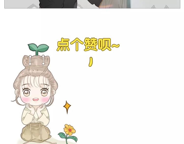 《教主，注意名声！》第63话 婚礼免了，这是聘礼！ 第29页