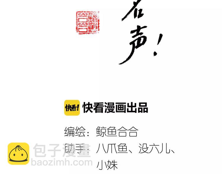 《教主，注意名声！》第63话 婚礼免了，这是聘礼！ 第2页