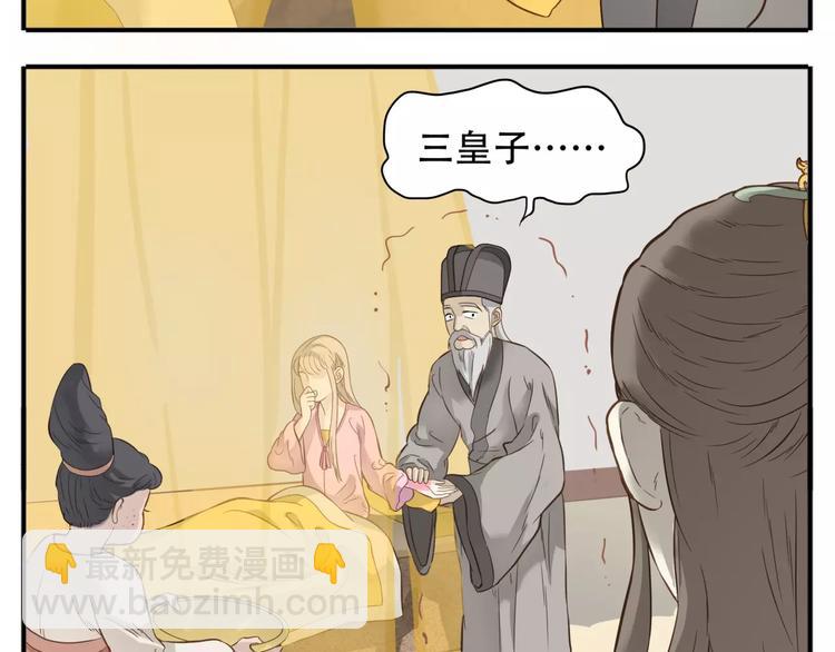 《教主，注意名声！》第63话 婚礼免了，这是聘礼！ 第5页