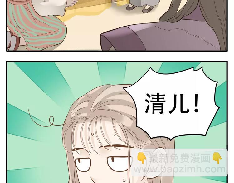 《教主，注意名声！》第63话 婚礼免了，这是聘礼！ 第6页