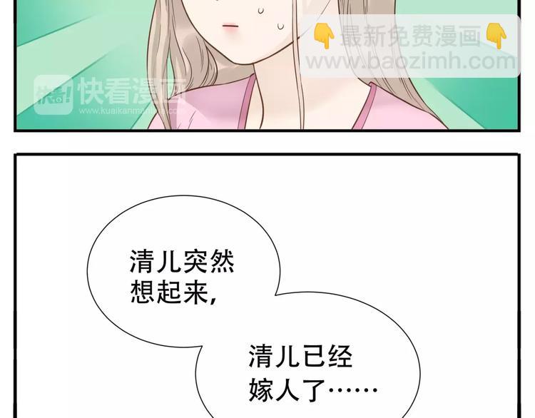 《教主，注意名声！》第63话 婚礼免了，这是聘礼！ 第7页