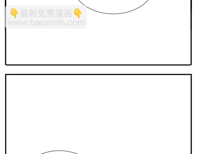 《教主，注意名声！》第63话 婚礼免了，这是聘礼！ 第8页