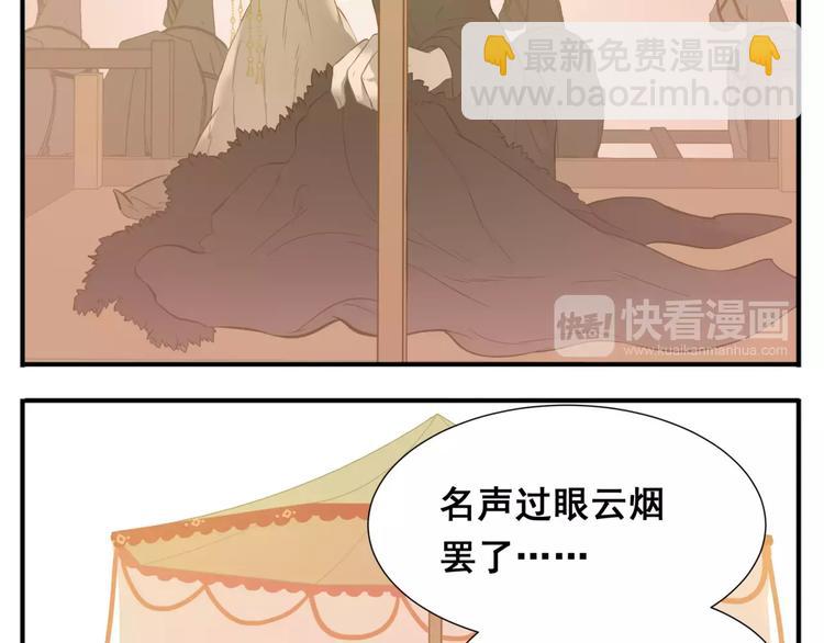 《教主，注意名声！》第66话 教主你脸皮真厚！ 第10页