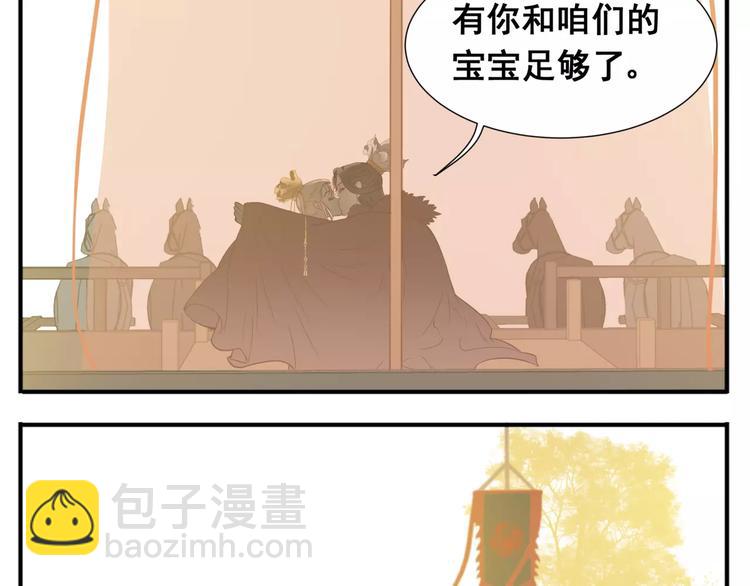 《教主，注意名声！》第66话 教主你脸皮真厚！ 第11页