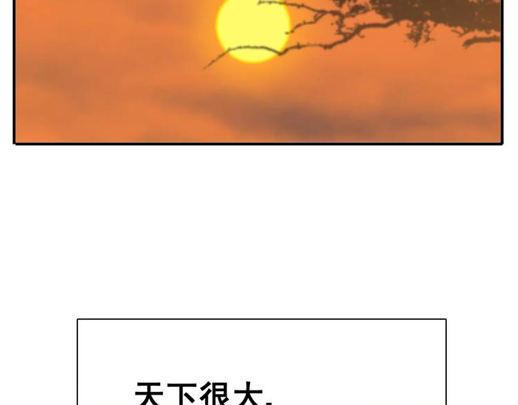 《教主，注意名声！》第66话 教主你脸皮真厚！ 第14页