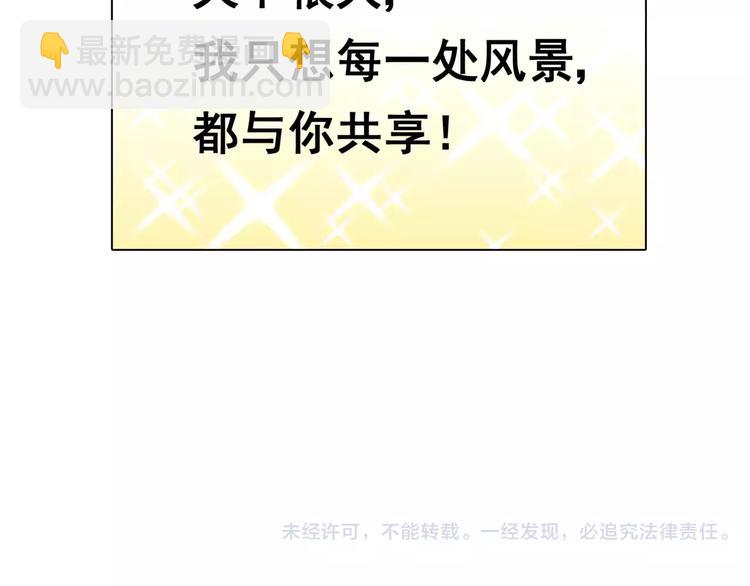 《教主，注意名声！》第66话 教主你脸皮真厚！ 第15页