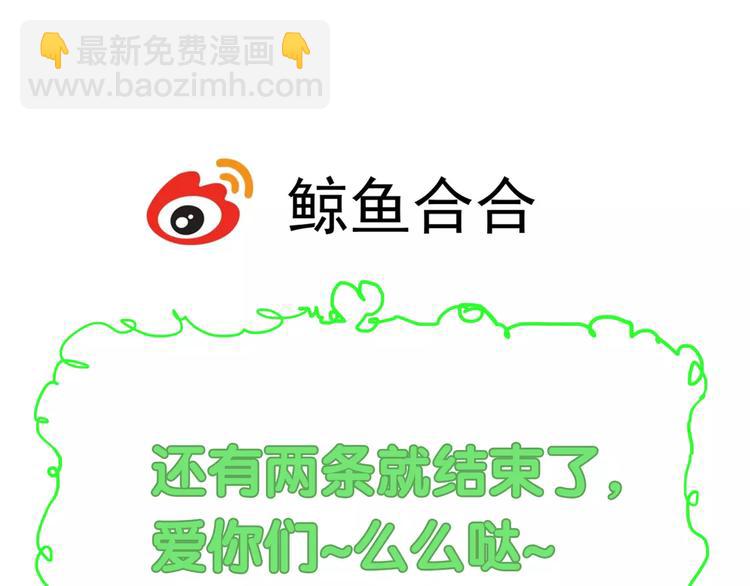 《教主，注意名声！》第66话 教主你脸皮真厚！ 第17页